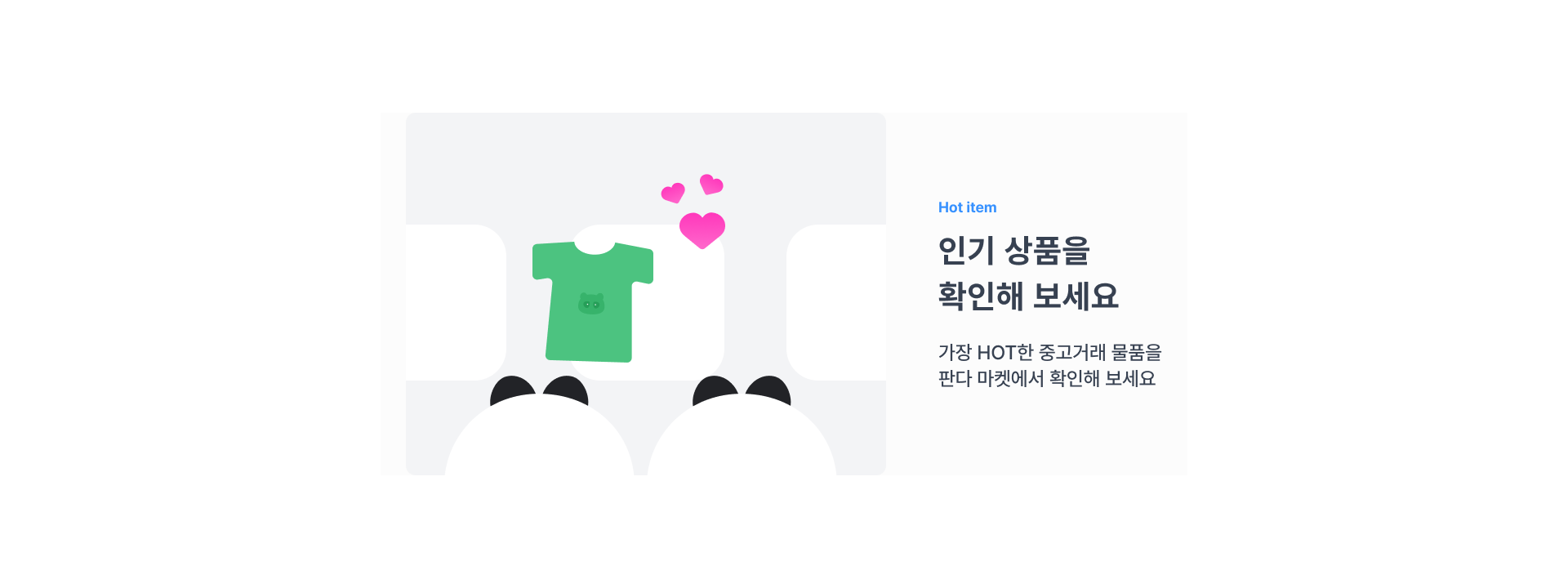 인기상품을 확인해 보세요